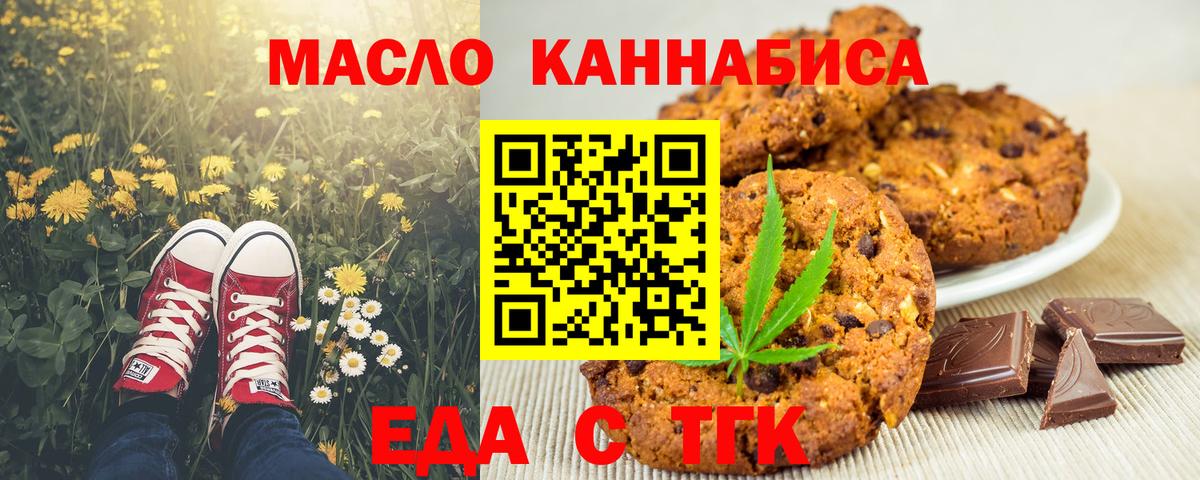 Алексеевка  Cannafood марихуана  Вход с VPN 