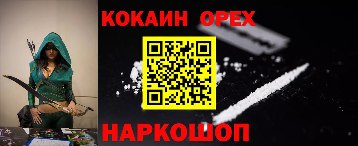 КОКАИН Боливия  Вход с VPN  COCAIN  Алексеевка 
