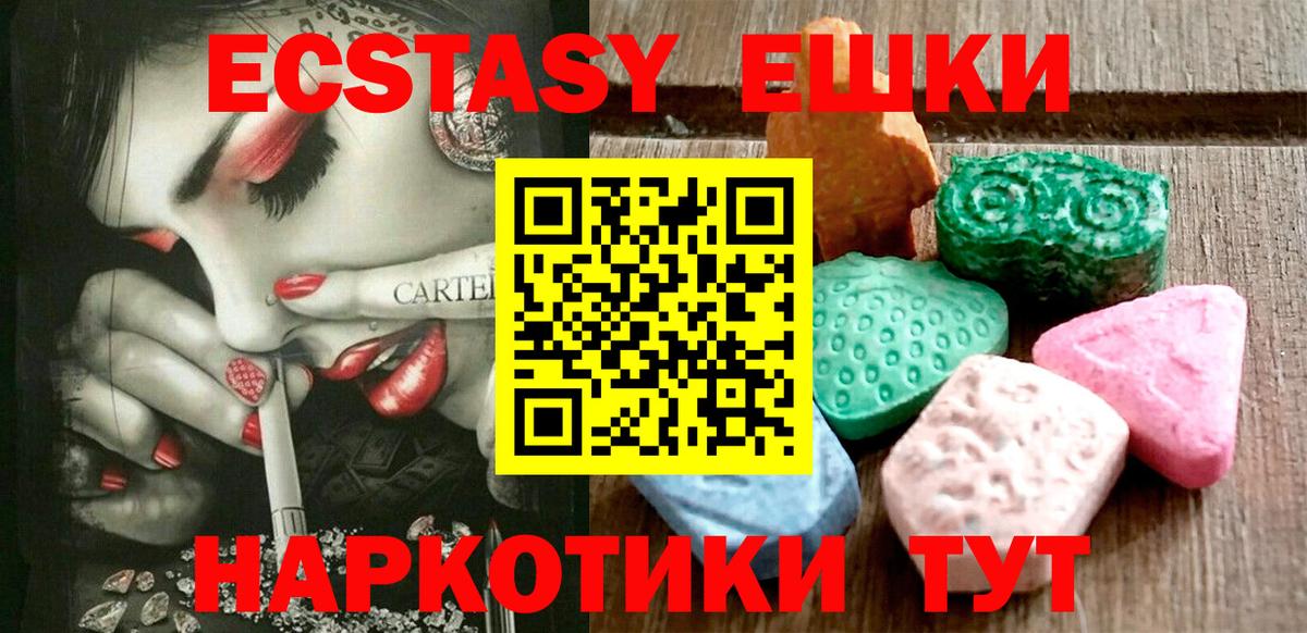 Экстази  Ecstasy бентли  Алексеевка  Вход с VPN  Экстази диски 