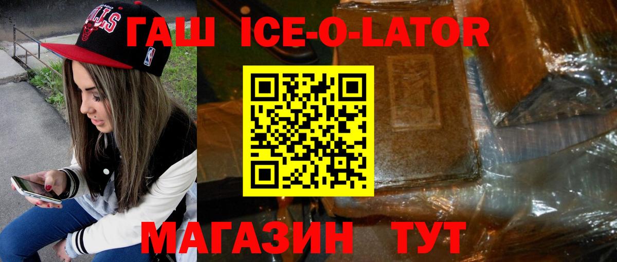 Алексеевка  ГАШИШ индика сатива  Вход с VPN  ГАШИШ hashish 