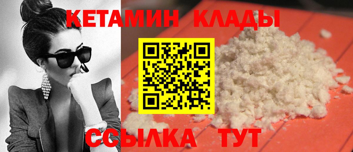 Кетамин VHQ  КЕТАМИН VHQ  Вход с VPN  Алексеевка 