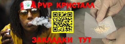 спайс Абинск