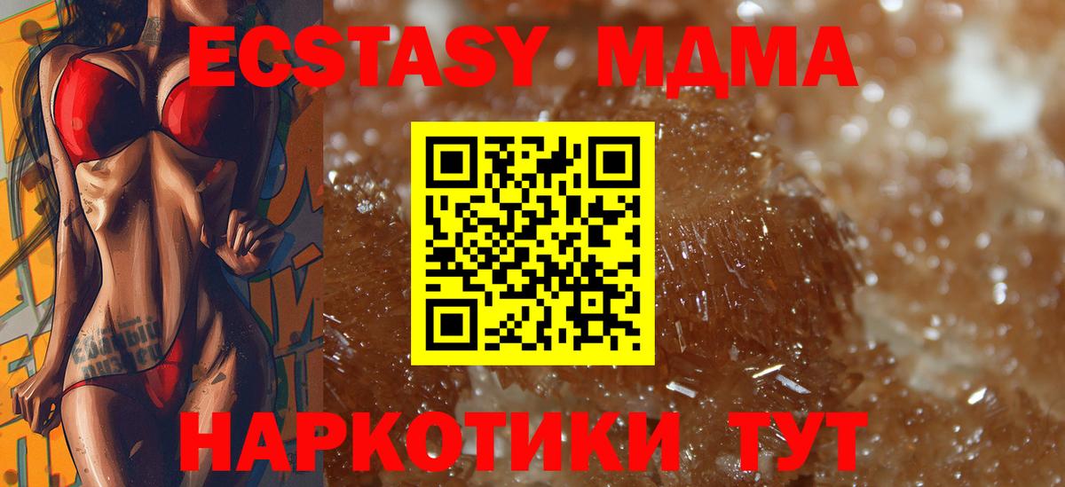MDMA  Вход с VPN  МДМА Molly  Алексеевка  MDMA кристаллы 