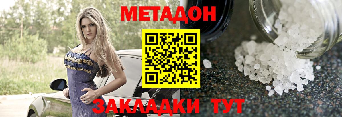 Алексеевка  Метадон кристалл  Вход с VPN 