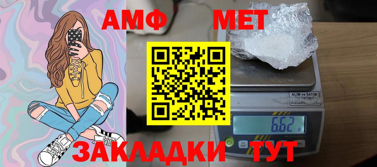 МЕТАМФЕТАМИН винт Алексеевка