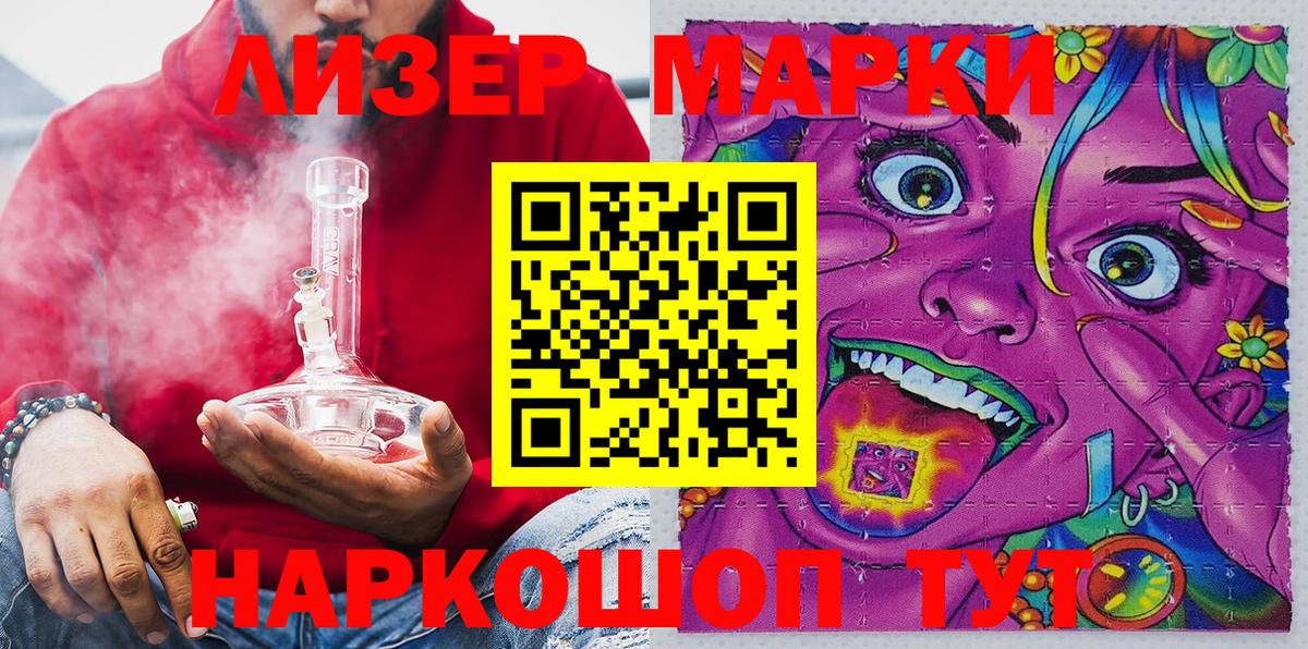Марки N-bome 1,8мг  Вход с VPN  Марки N-bome 1,8мг  Марки NBOMe  купить наркоту  Алексеевка 