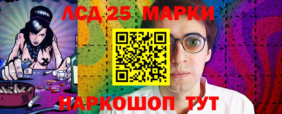 Наркотические марки 1,5мг Алексеевка